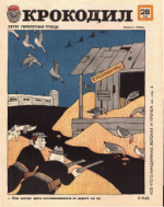 Обложка для Крокодил, 1978 , № 28.pdf